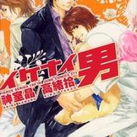  ����� Ikenai Otoko <small>Art</small> 